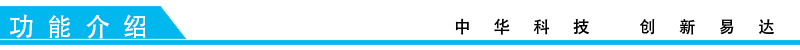 排隊(duì)系統(tǒng),訪客系統(tǒng),查詢系統(tǒng),門禁系統(tǒng),考勤系統(tǒng),幼兒園接送系統(tǒng)，呼叫系統(tǒng)