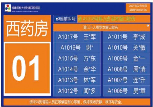 醫(yī)院藥房排隊系統(tǒng)